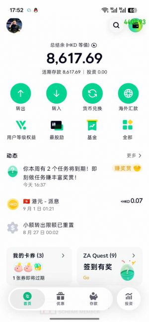 去年和小姨子一起去香港，通过火币兑换了2000美金的港币，刚看还有几千块钱，不-EAHub外汇论坛