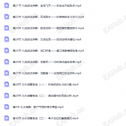 【【北斗老师 九九归一趋势交易】】北斗老师九九归一高阶课、趋势交易、十步寻牛交易、九九归一指标-EAHub外汇论坛