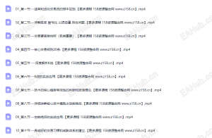 【阚辉凯期货交易核心技术课程】阚辉凯内部课程期货交易【空前绝后】核心技术模型-EAHub外汇论坛