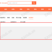 积分H币什么时候能看到?-EAHub外汇论坛
