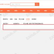 积分H币什么时候能看到?-EAHub外汇论坛