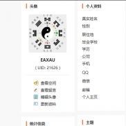 积分H币什么时候能看到?-EAHub外汇论坛