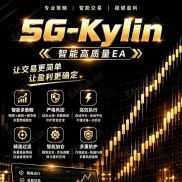 【SG-Kylin 智能高质量EA】多策略融合（趋势+网格+做市），顺势加仓与动态风控的完美结合-EAHub外汇论坛