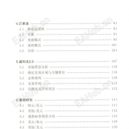 【维科夫2.0】订单流分析经典书目,市场结构、成交量分布与订单流-EAHub外汇论坛