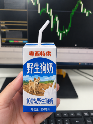 看到大家周末都没休息我就安心了，喝个野生狗奶提提神[困]-EAHub外汇论坛