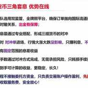 货币三角套息，有没有感兴趣的老板-EAHub外汇论坛