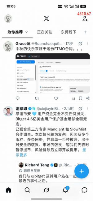 今天  bybit中华区负责人谢家印我看他发了一天的推特，不断跟进资产被盗或事项说-EAHub外汇论坛