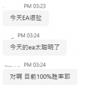 这两天很多人ea爆仓，我们的AI一样持续稳定。看不懂行情的时候需要AI智能指标帮-EAHub外汇论坛