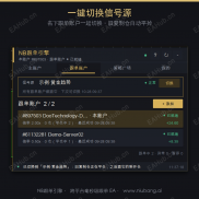 【NB跟单引擎 · 快速教程】跨平台 · 毫秒级跟单 EA-EAHub外汇论坛