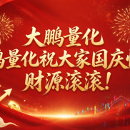 给大家带来经过了长期打磨的三款王牌产品！祝大家国庆快乐，财源滚滚！-EAHub外汇论坛