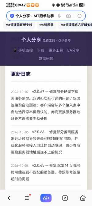 持续更新，越来越好-EAHub外汇论坛