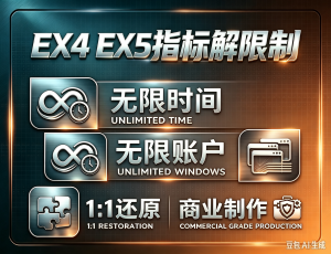 EX4. EX5.  指标可低价转换成源码-EAHub外汇论坛