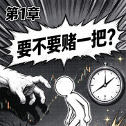 警哨降临！在 K 线战场叱咤风云-EAHub外汇论坛
