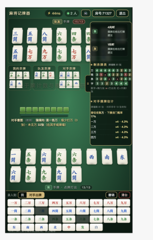 麻将记牌也接,哈哈-EAHub外汇论坛