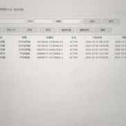 自己开发的授权管理终端，对接了数据库，通过DLL文件来实现对客户授权的新增、授-EAHub外汇论坛