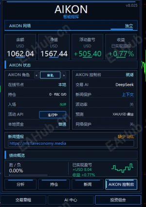 【Aikon 8.25】ai自动化交易。对话式控制。-EAHub外汇论坛