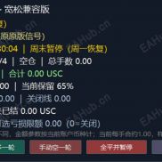 【黑豹稳健养老策略】低频养老策略-EAHub外汇论坛