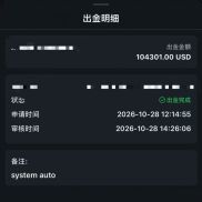 不给出金的平台盈利再多都没用。这不，随便出！-EAHub外汇论坛