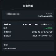 不给出金的平台盈利再多都没用。这不，随便出！-EAHub外汇论坛