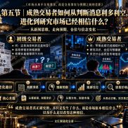 为什么好消息出来反而跌？真正决定价格的，从来不是新闻本身-EAHub外汇论坛