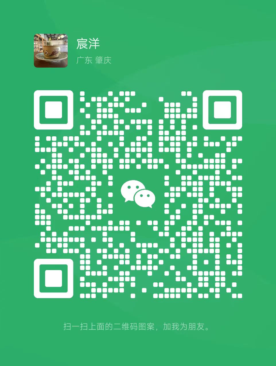 微信