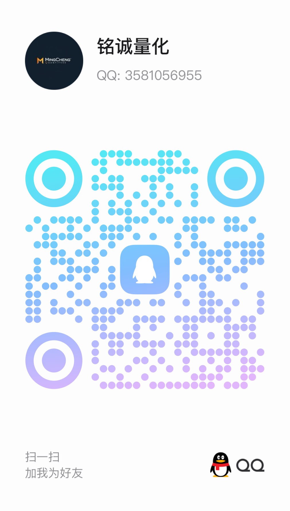 QQ