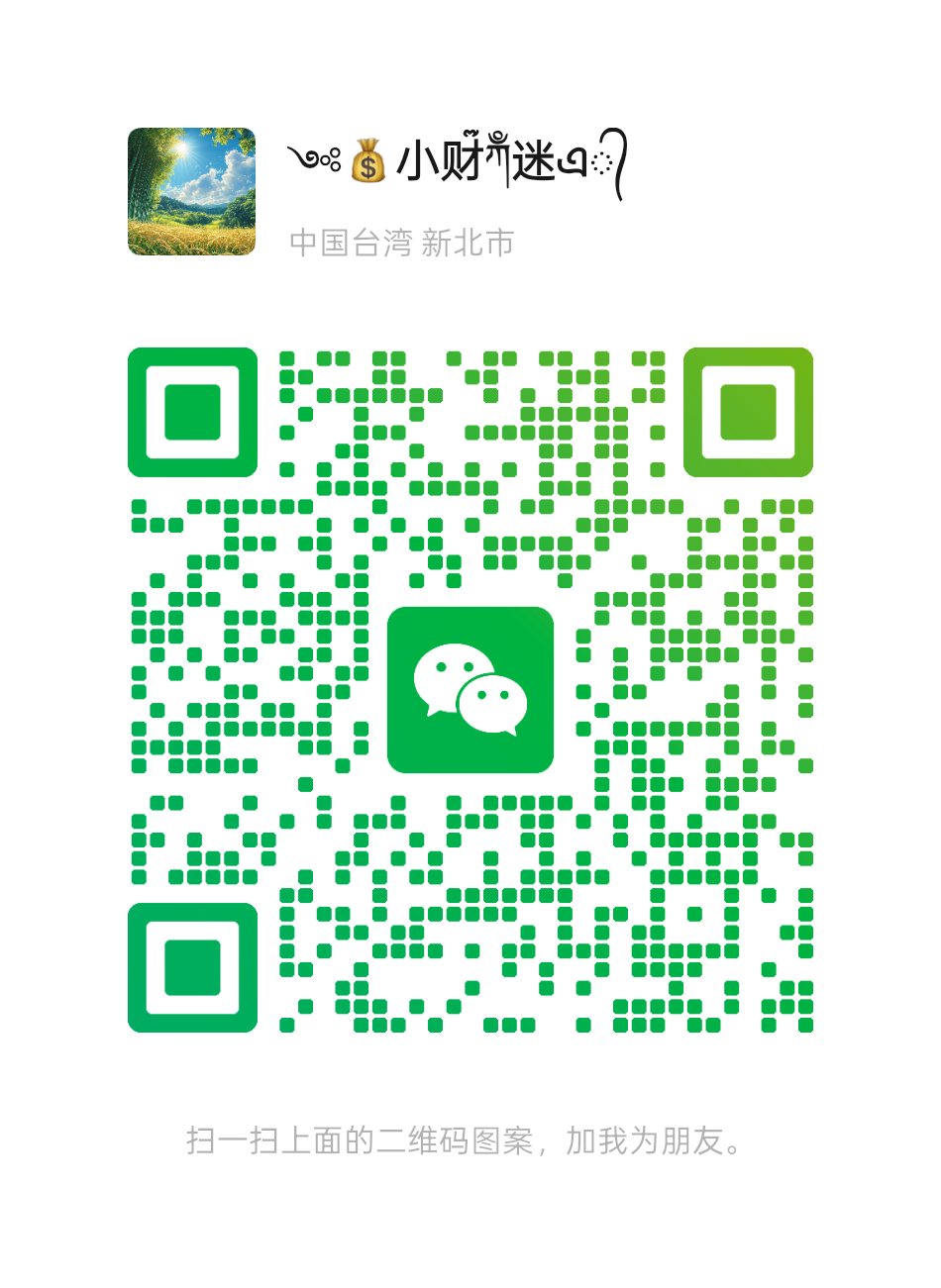 微信