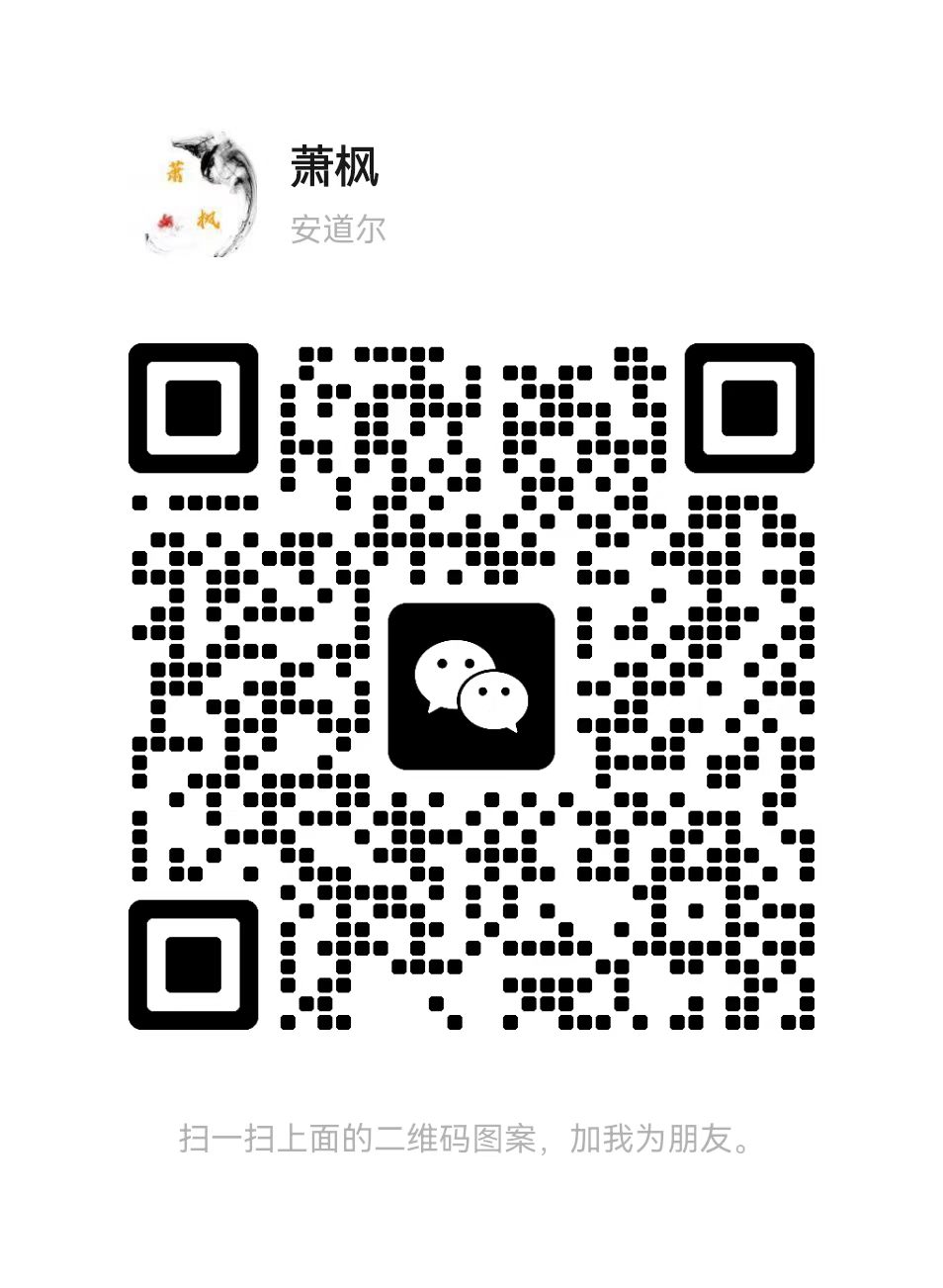 微信