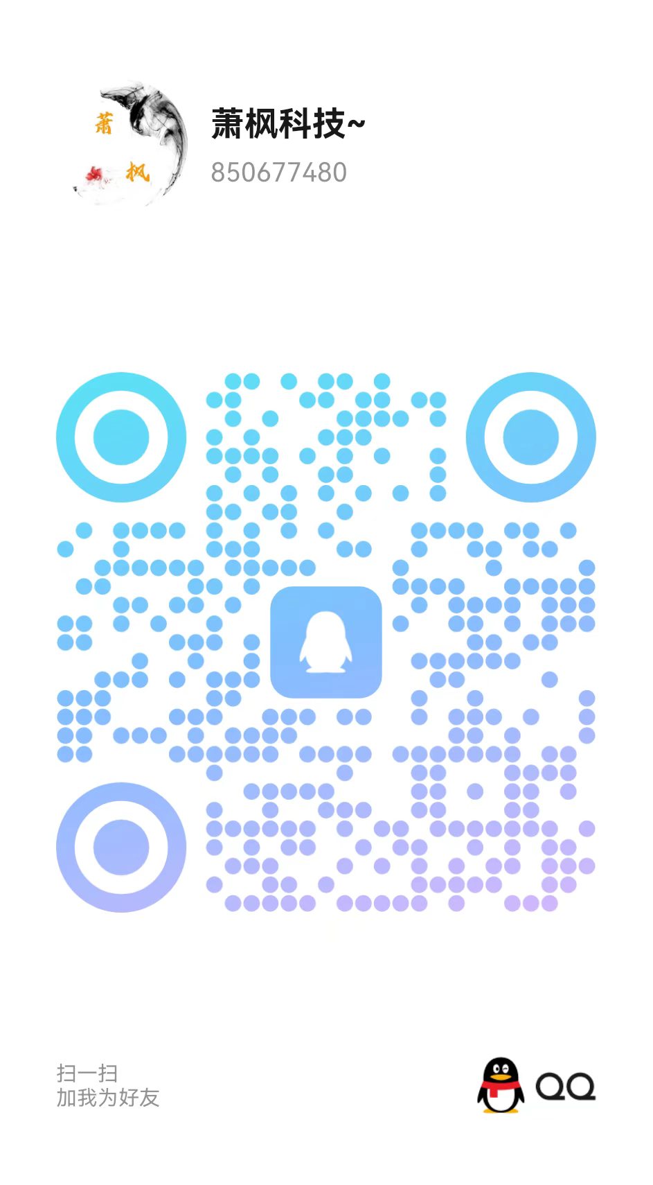 QQ