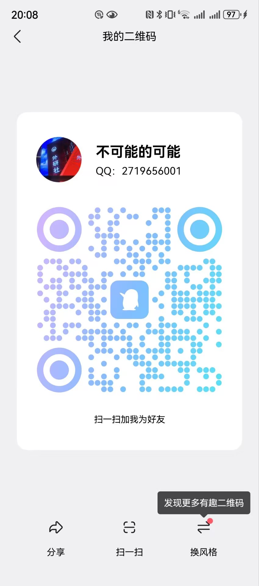 微信