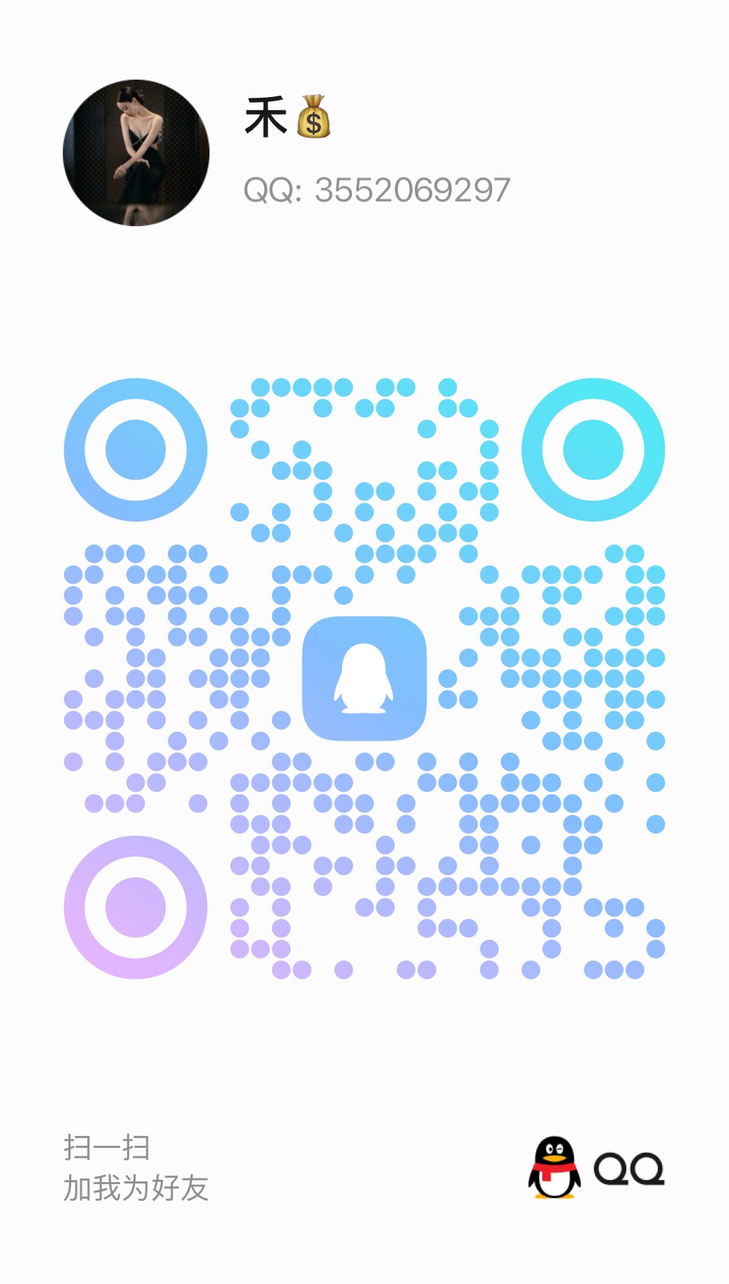 QQ