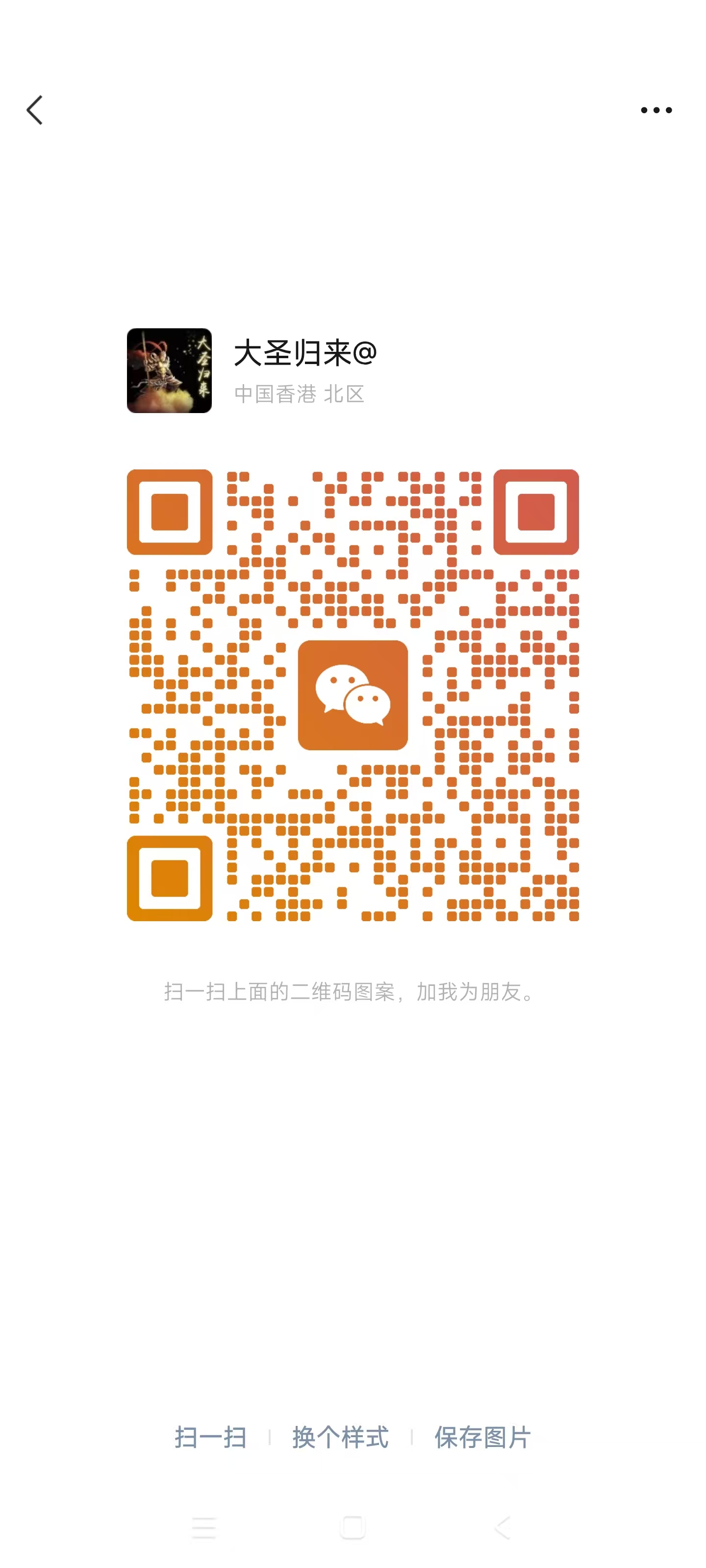 微信