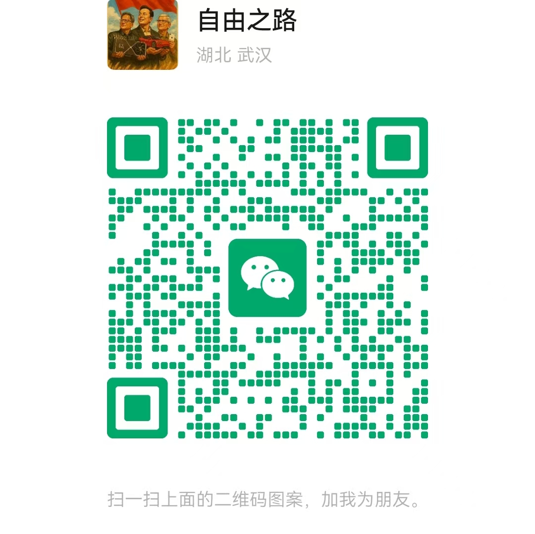 微信