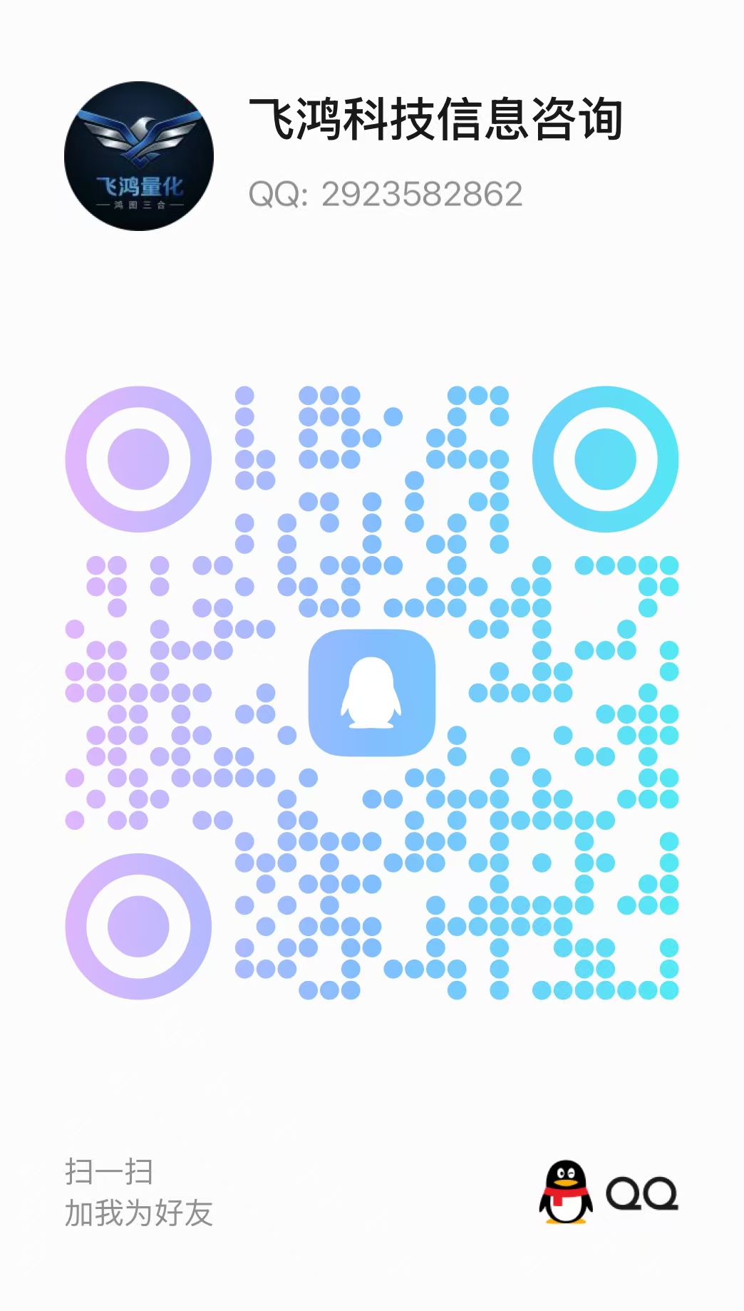 QQ
