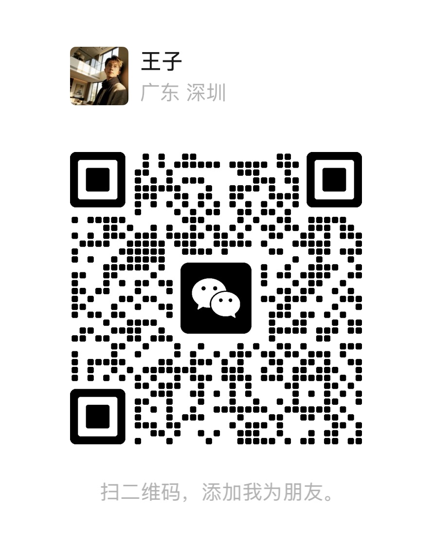 微信