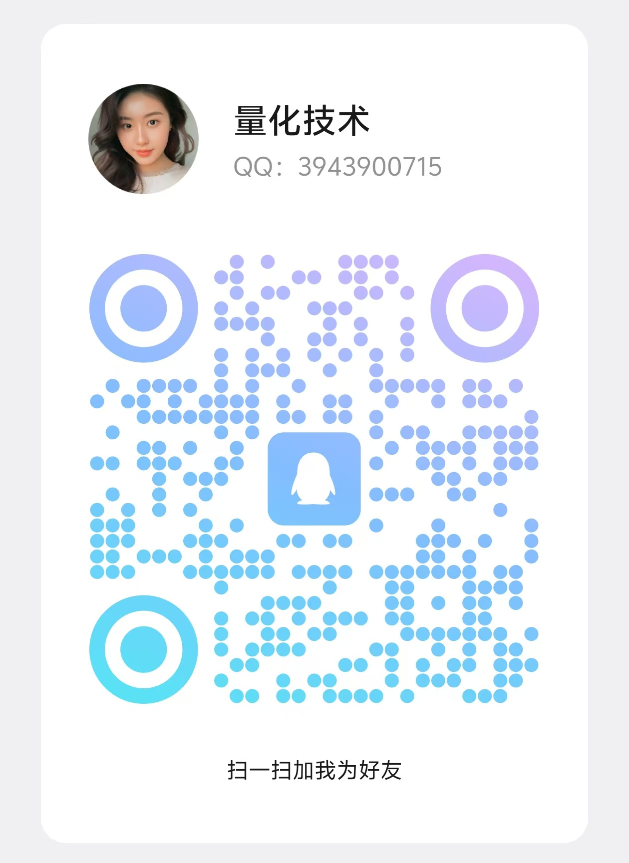 QQ