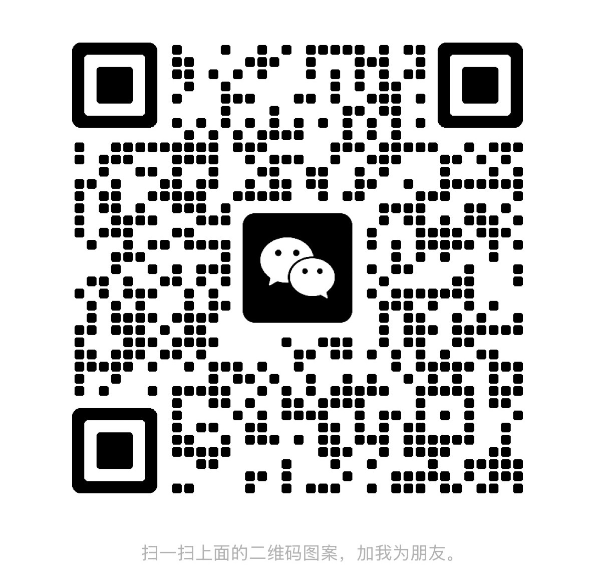 微信