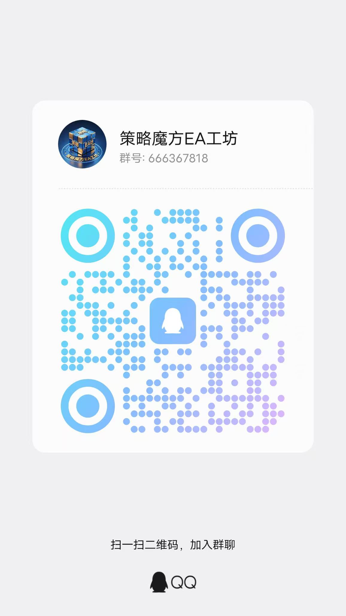 QQ