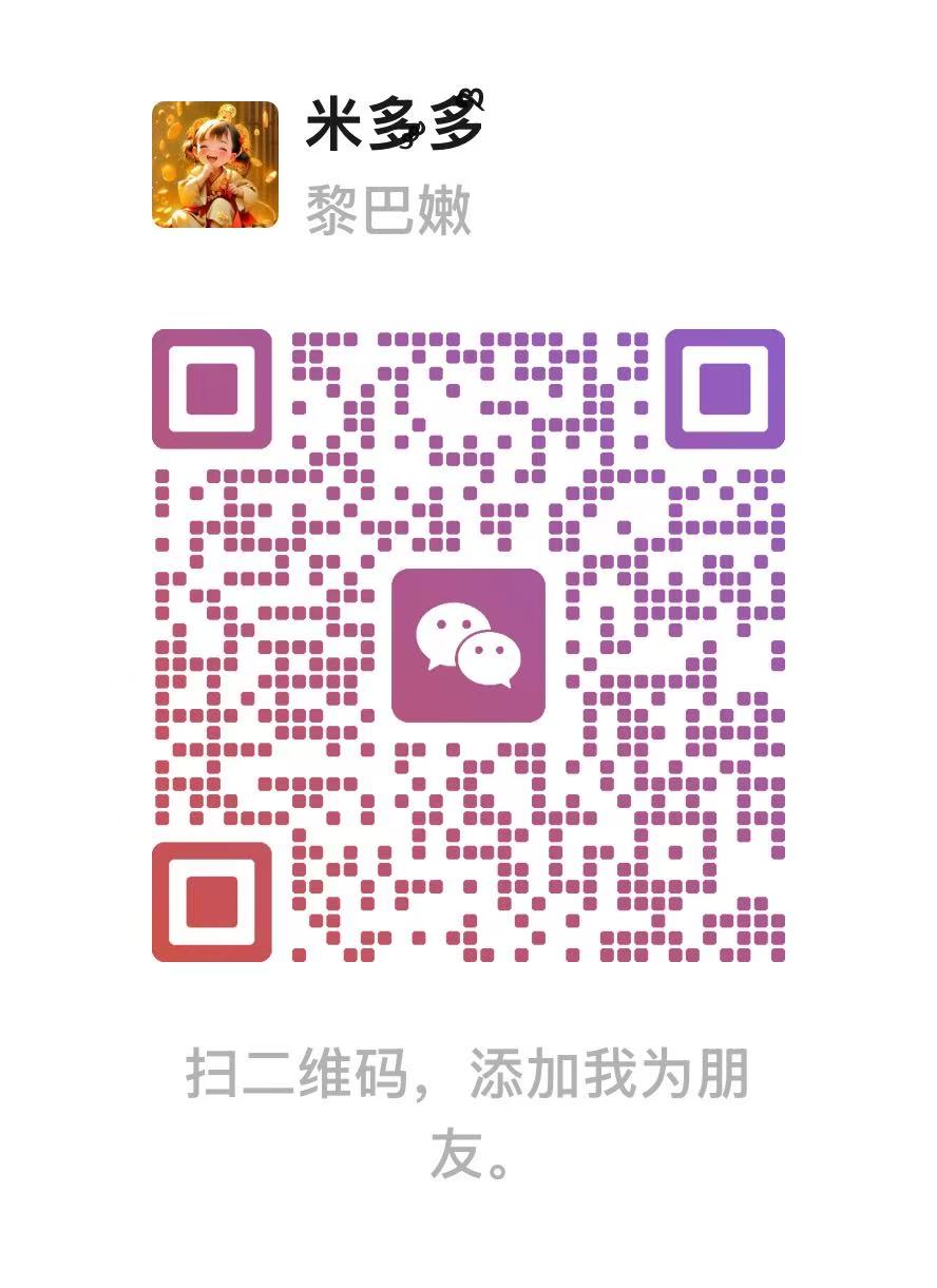 微信