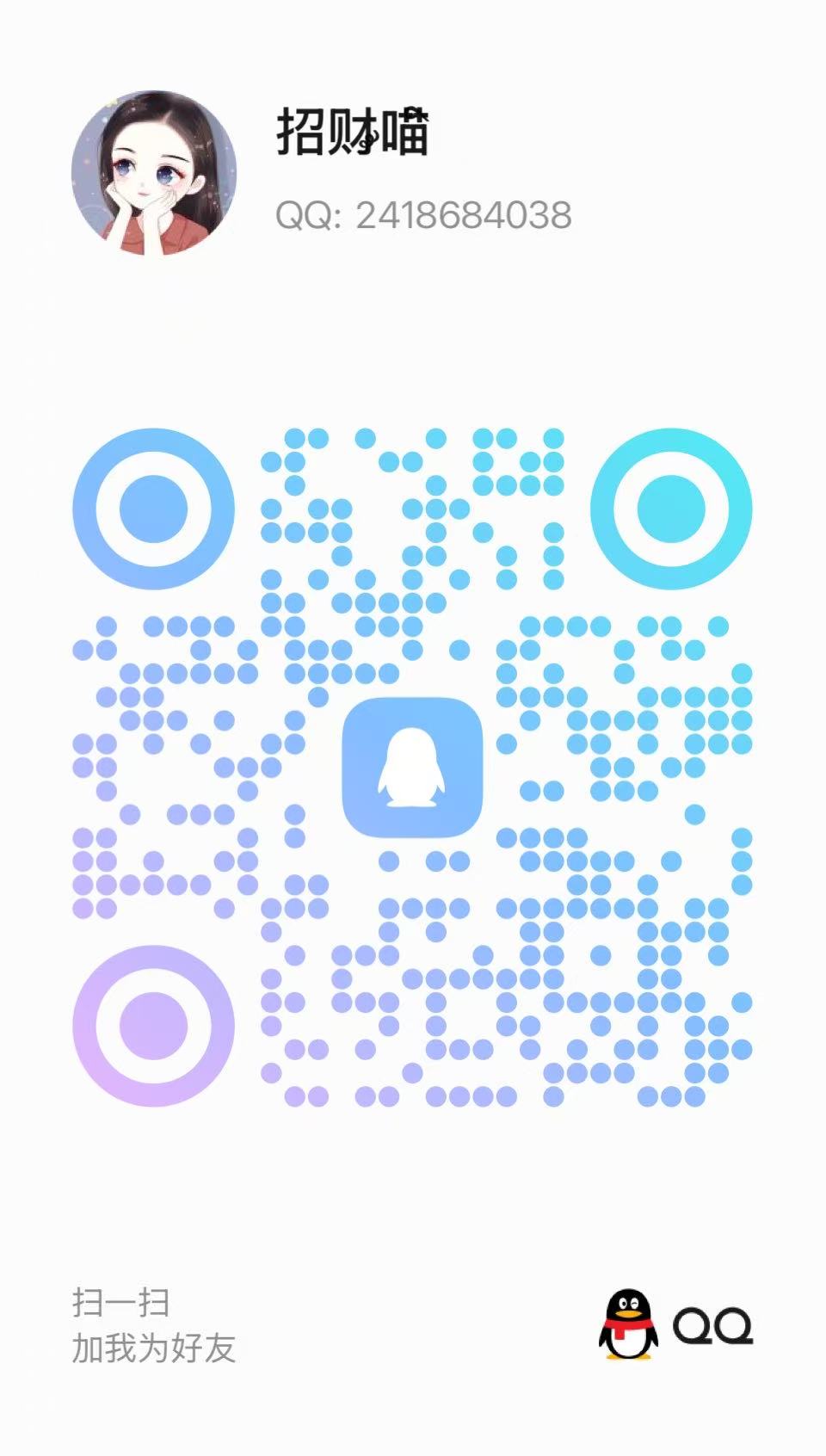 QQ