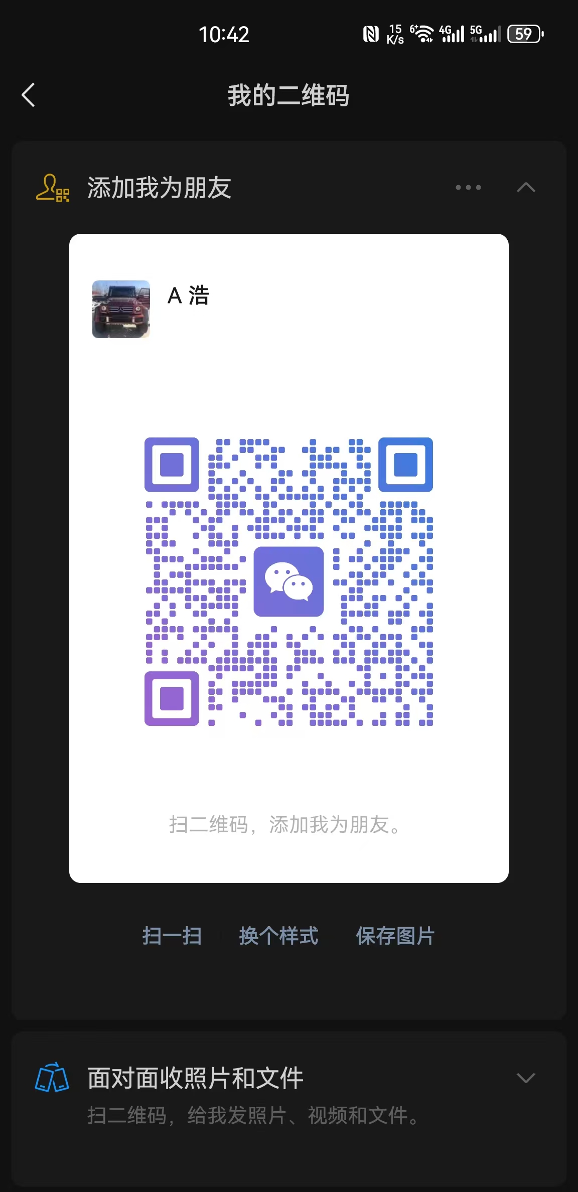 微信