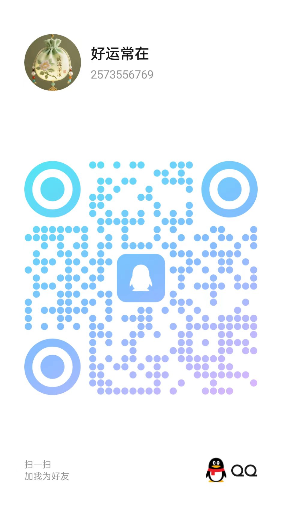 QQ