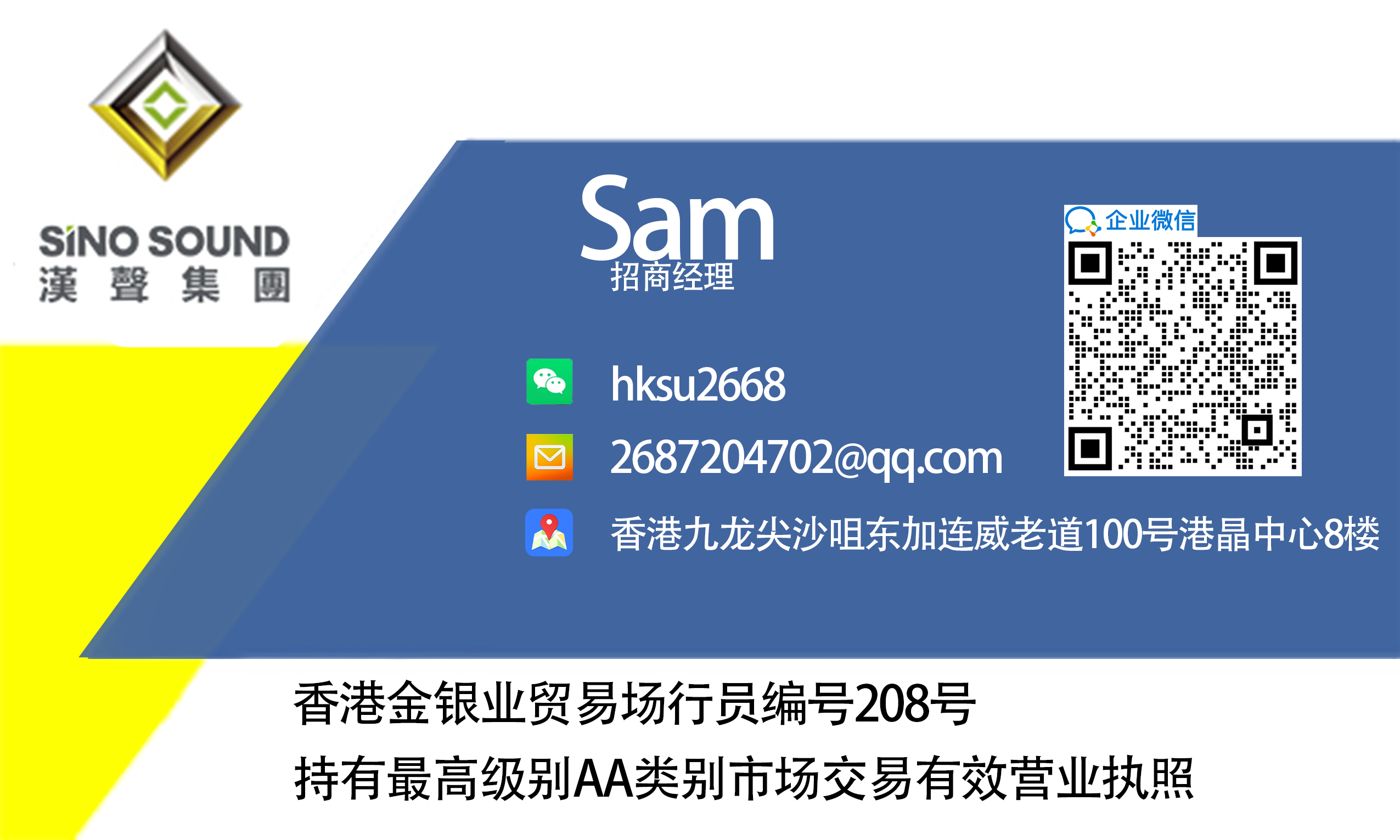 微信