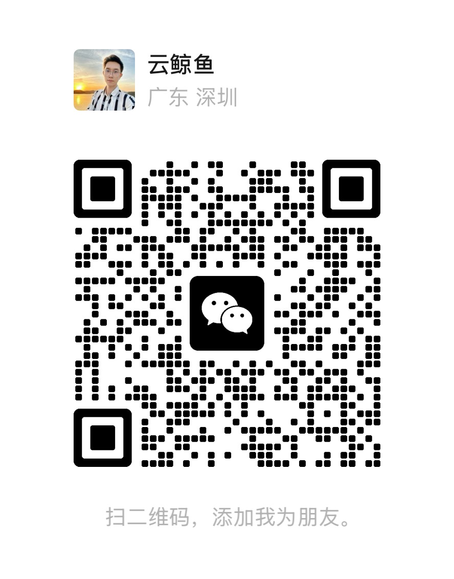 微信