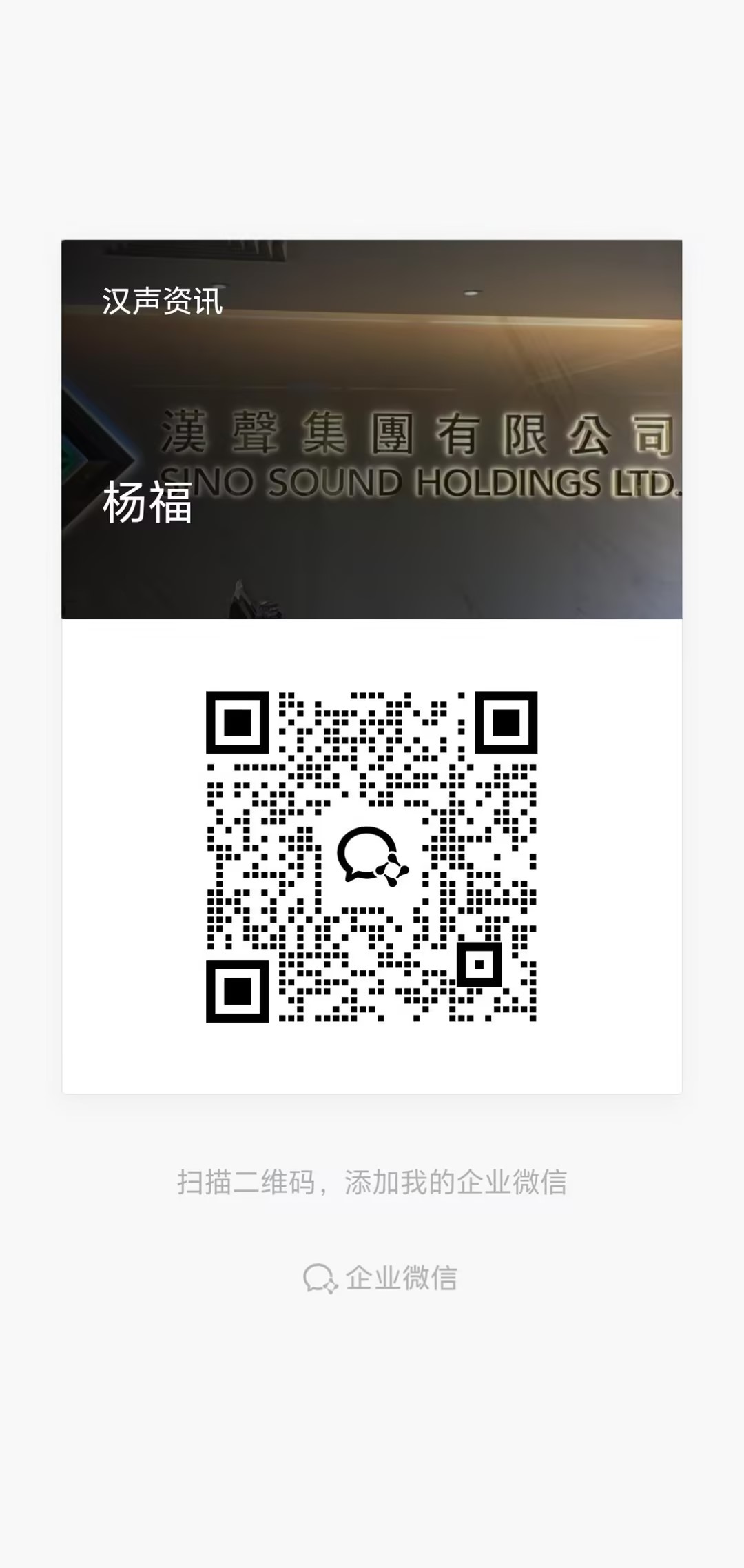 微信