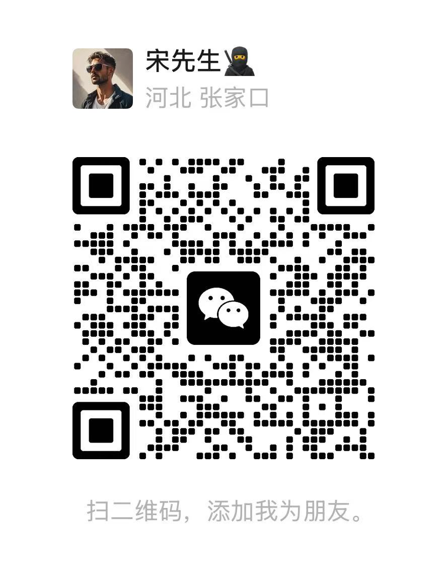 微信
