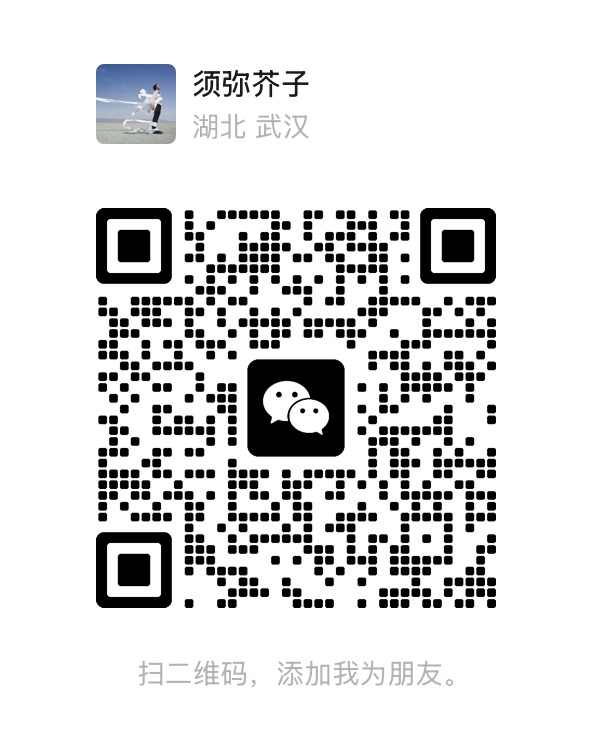 微信
