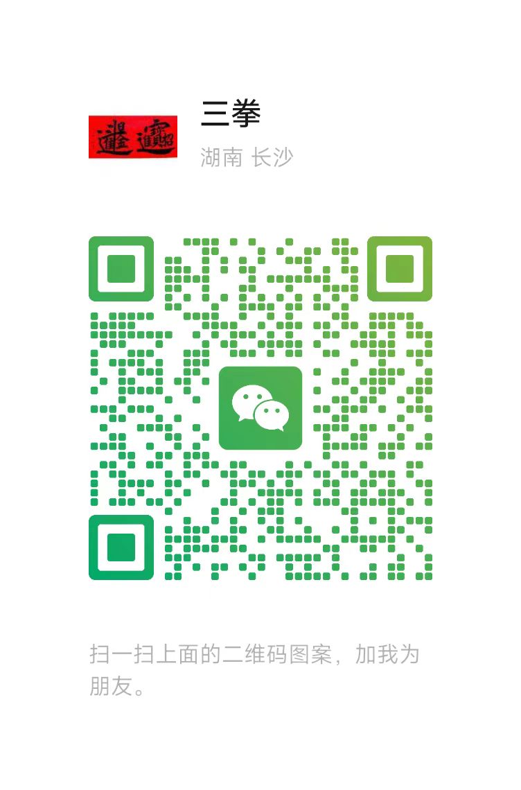 微信