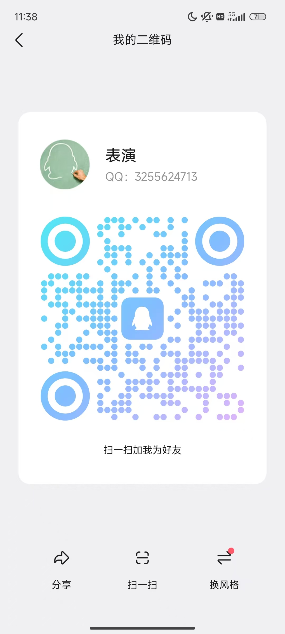 QQ