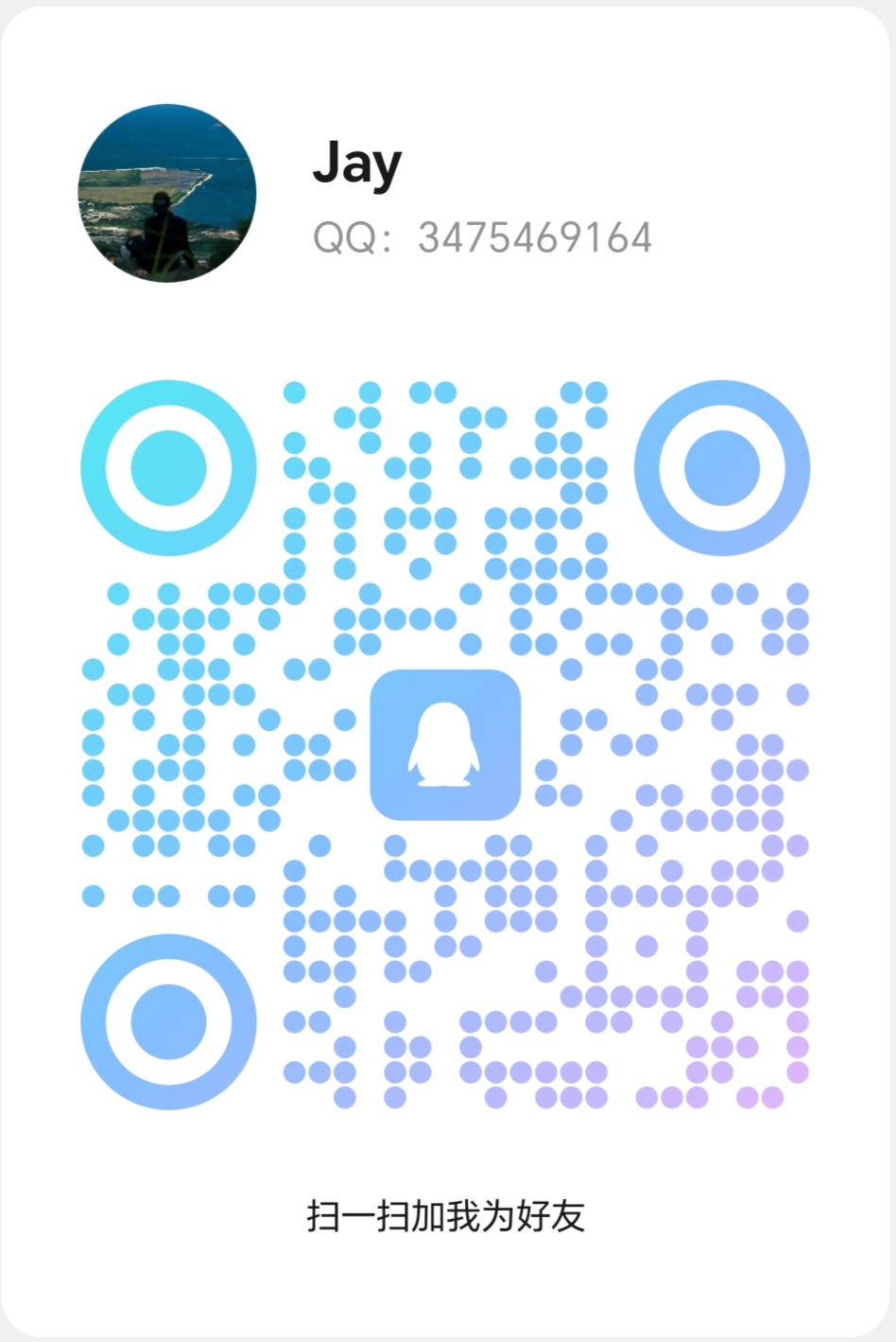 QQ